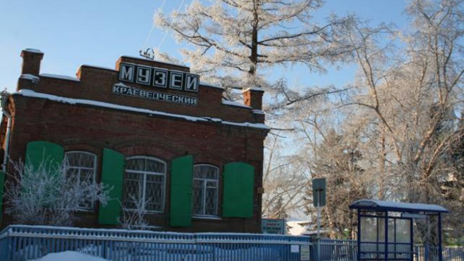 КЫШТОВСКИЙ МУЗЕЙ