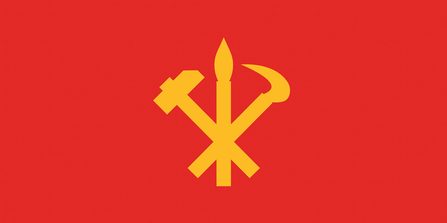 ТРУДОВАЯ ПАРТИЯ КОРЕИ