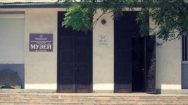 ДАГЕСТАНСКИЙ ГОСУДАРСТВЕННЫЙ МУЗЕЙ