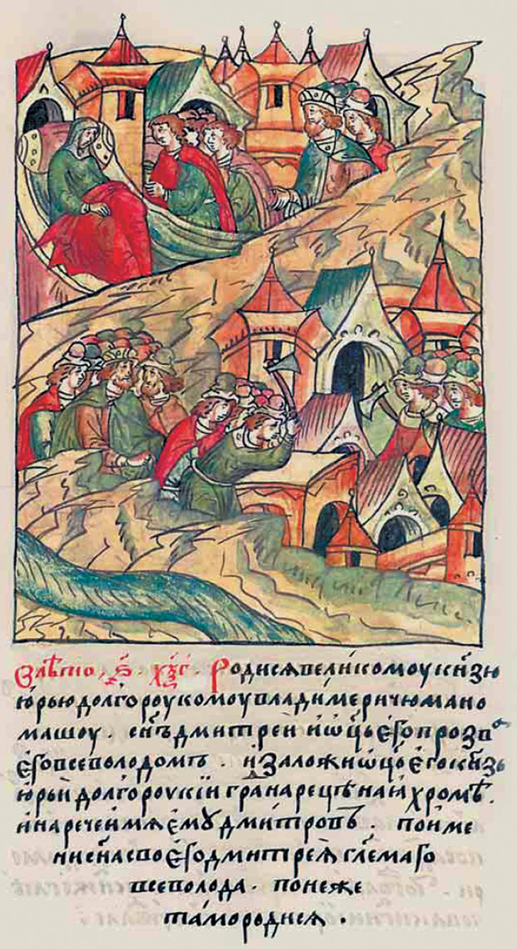 ЮРИЙ ВЛАДИМИРОВИЧ ДОЛГОРУКИЙ