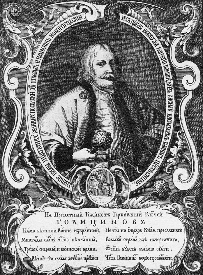 КРЫМСКИЕ ПОХОДЫ (1687, 1689)