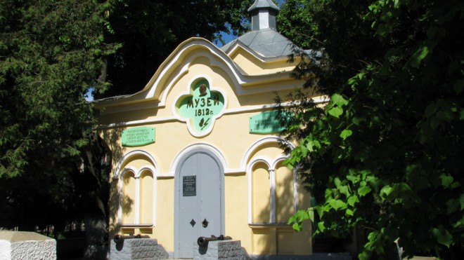 МАЛОЯРОСЛАВЕЦКИЙ МУЗЕЙ 1812 ГОДА