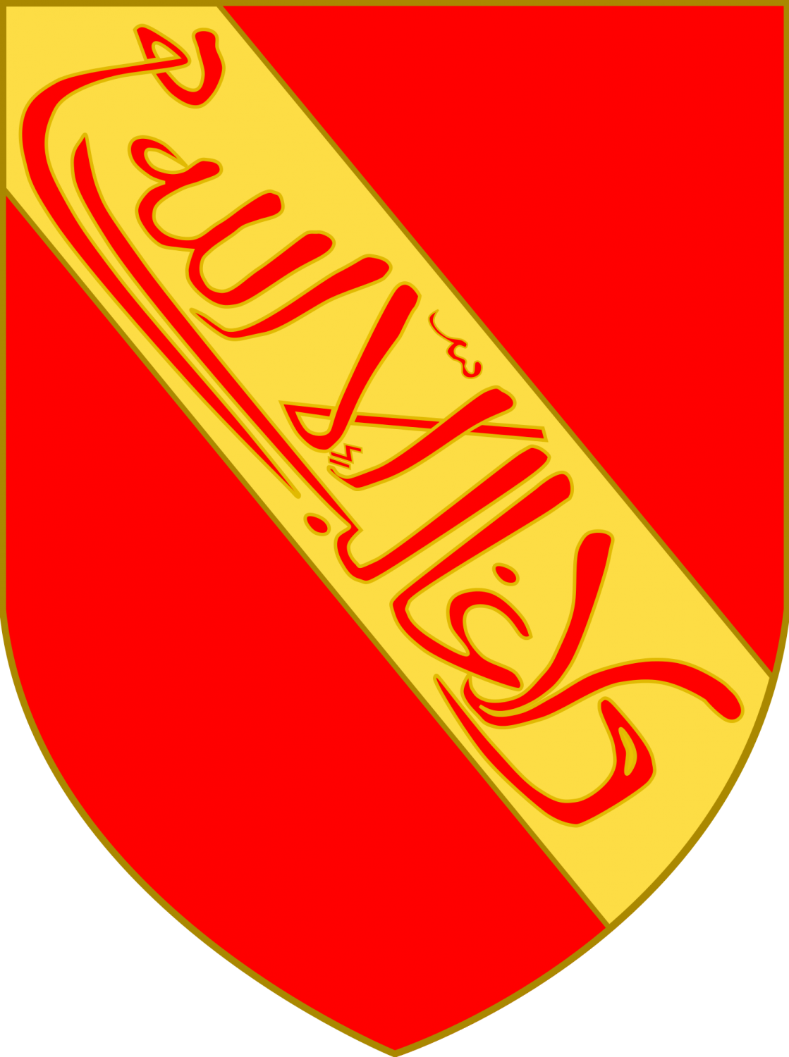 ГРАНАДСКИЙ, ЭМИРАТ (исп. Reino de Granada, араб. مملكة غرناطة)