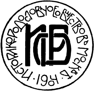 ИСТОРИКО-РОДОСЛОВНОЕ ОБЩЕСТВО