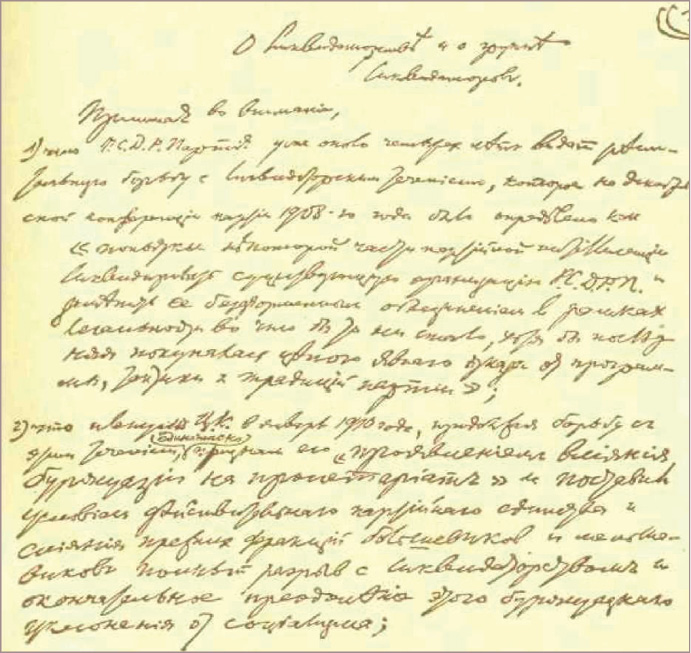 ЛИКВИДАТОРСТВО