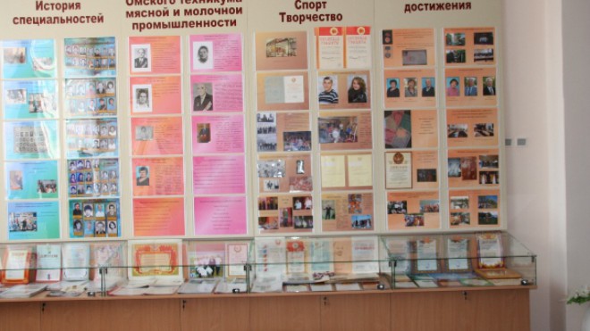 МУЗЕЙ ОМСКОГО ТЕХНИКУМА