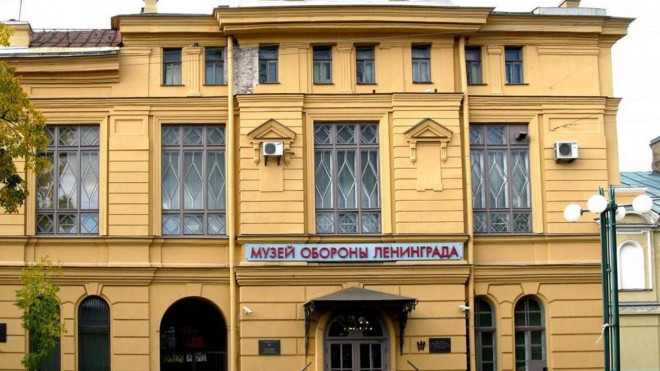 МУЗЕЙ БЛОКАДЫ ЛЕНИНГРАДА