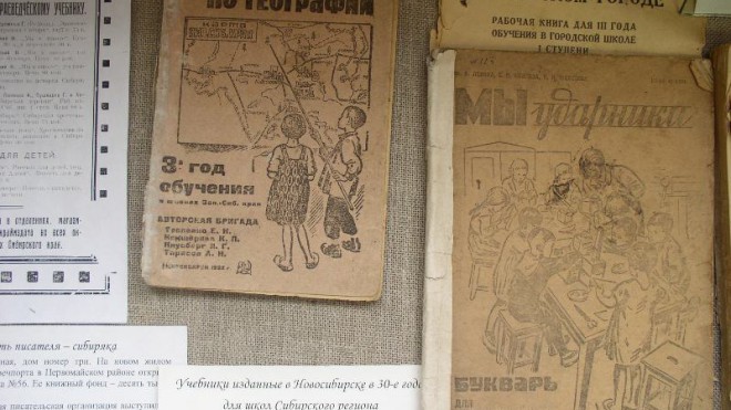МУЗЕЙ ОБРАЗОВАНИЯ В НОВОСИБИРСКЕ