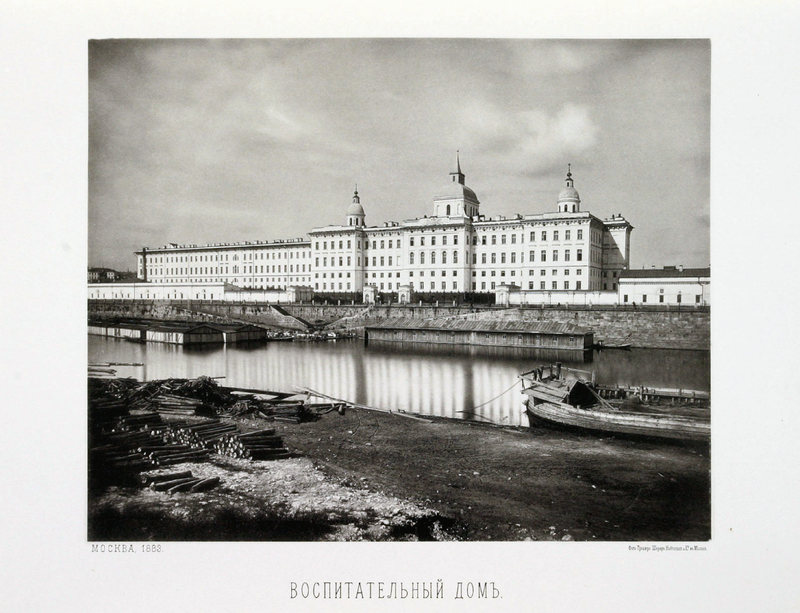 МОСКОВСКИЙ ВОСПИТАТЕЛЬНЫЙ ДОМ