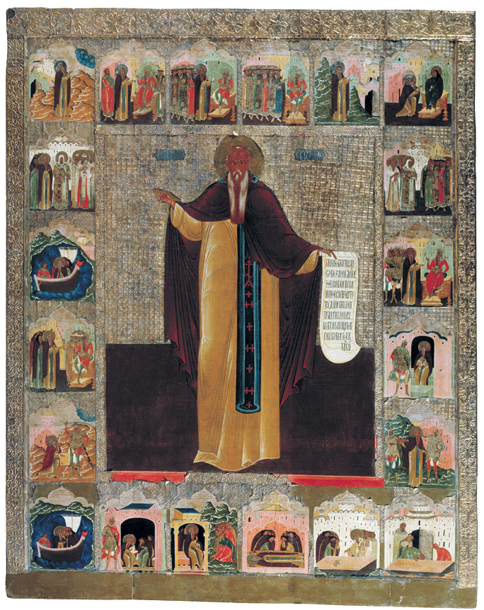 МАКСИМ ИСПОВЕДНИК